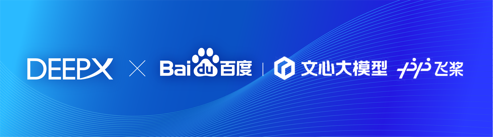 Signing ceremony to collaborate on AI projects using PaddlePaddle and ERNIE.