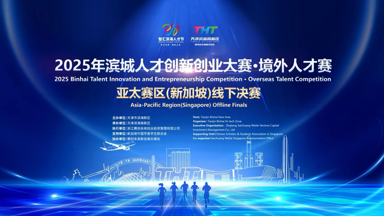 EdgeAI Wins Technology Frontier Award at 2025 Bincheng International Innovation & Entrepreneurship Competition