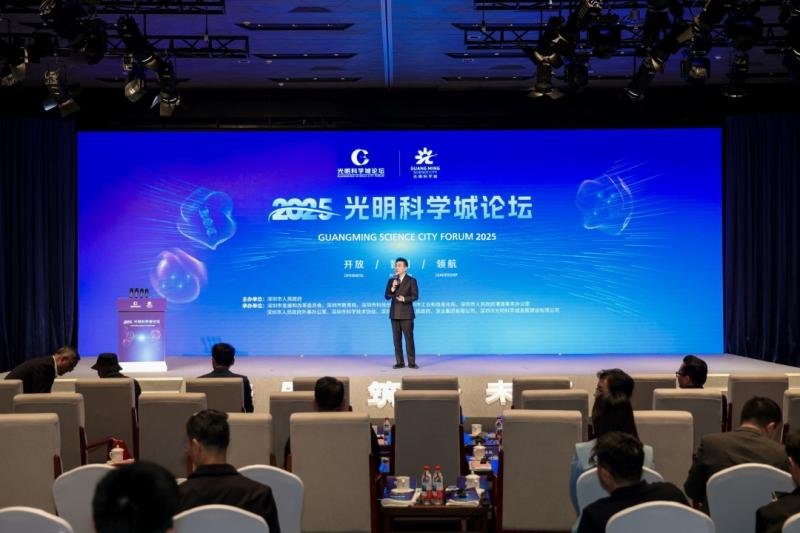 "Openness Innovation Leadership" Guangming Science City Forum