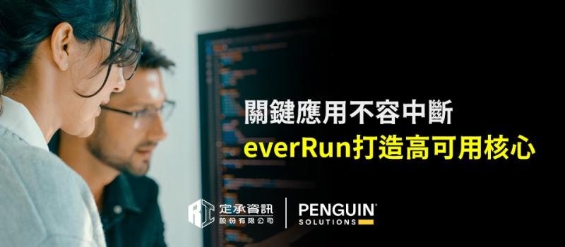 Mission-Critical Applications Cannot Afford Downtime Stratus