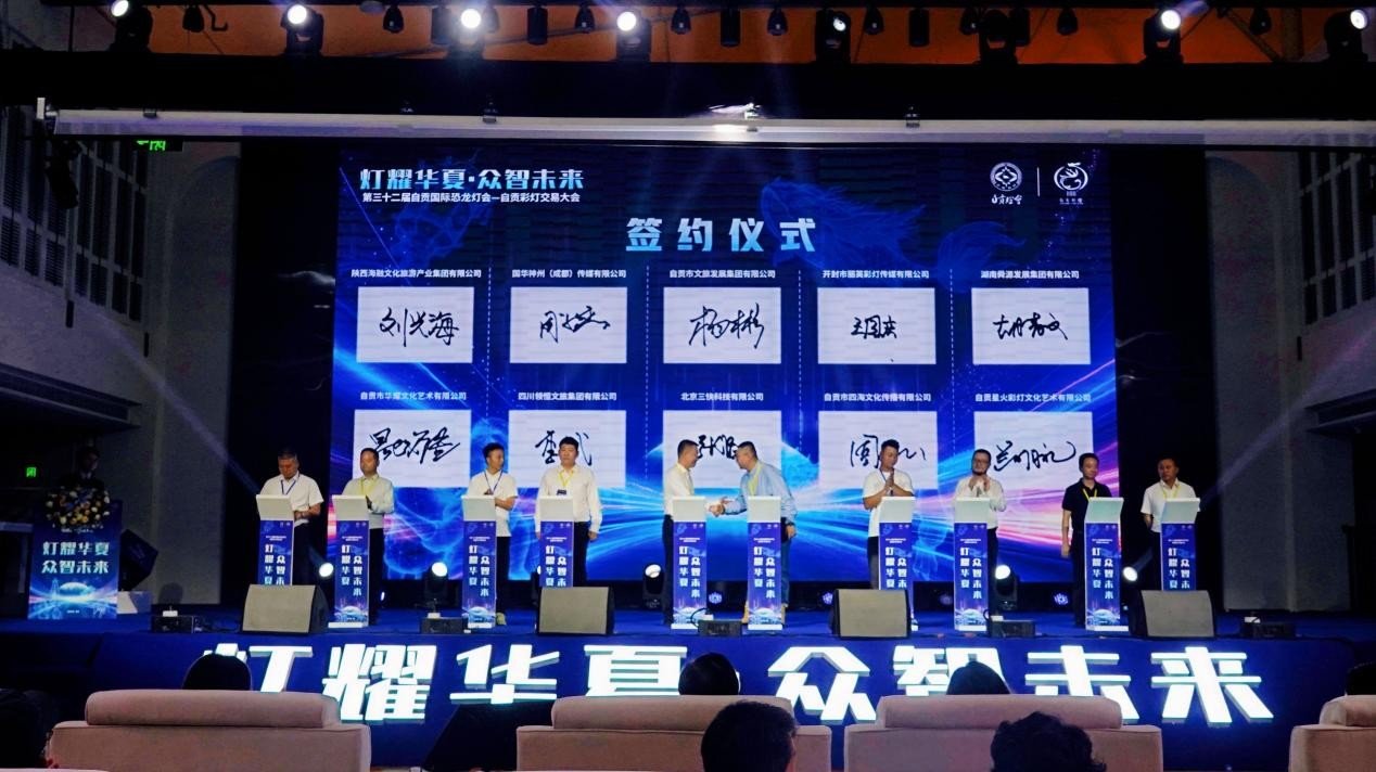 The Zigong Lantern Trade Fair was held in Zigong