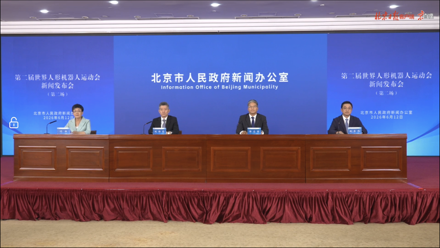 The Beijing Municipal Government announces the ping pong competition at the second press conference of the Second World Humanoid Robot Games