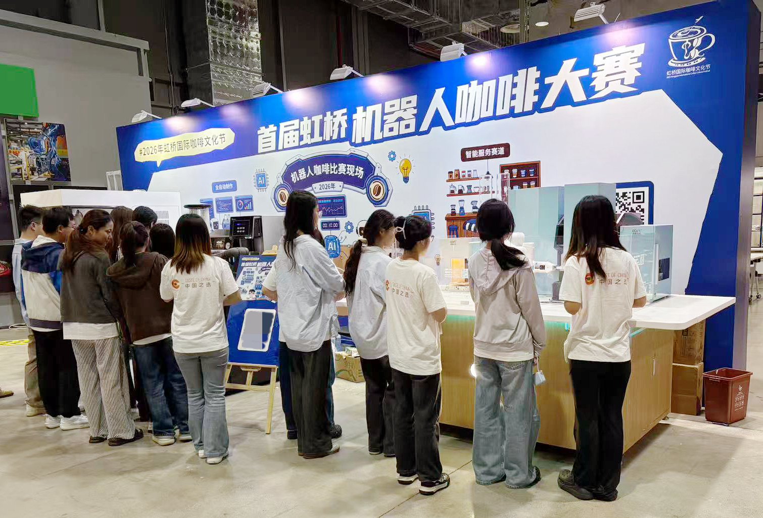 Hongqiao Robot Coffee Competition